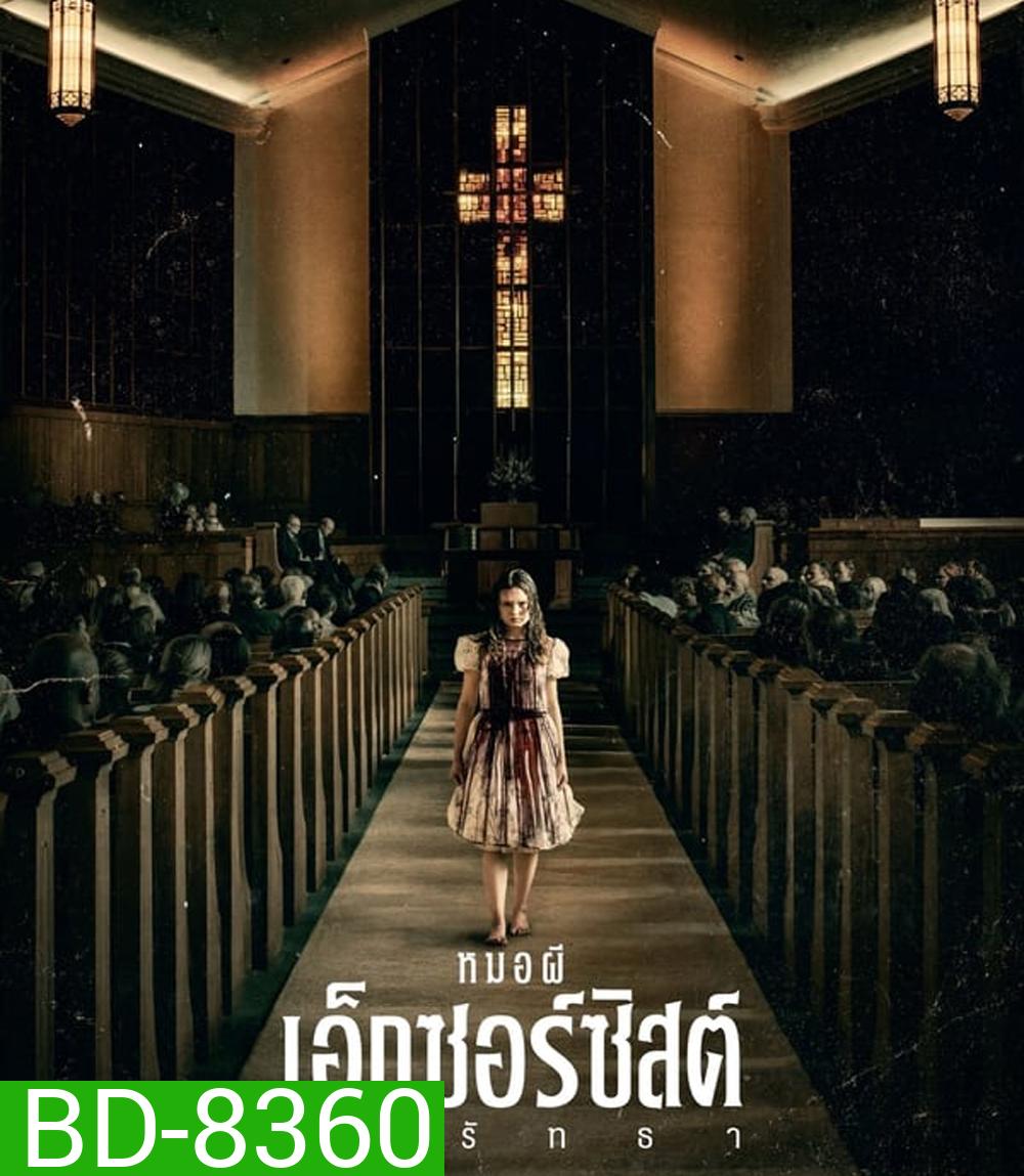 The Exorcist Believer (2023) หมอผีเอ็กซอร์ซิสต์: ผู้ศรัทธา