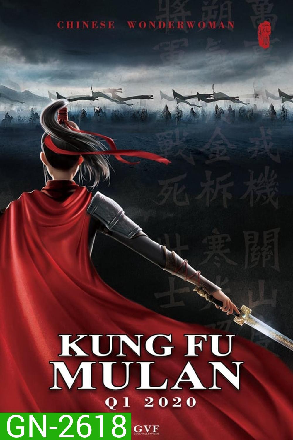 Kung Fu Mulan (2020)