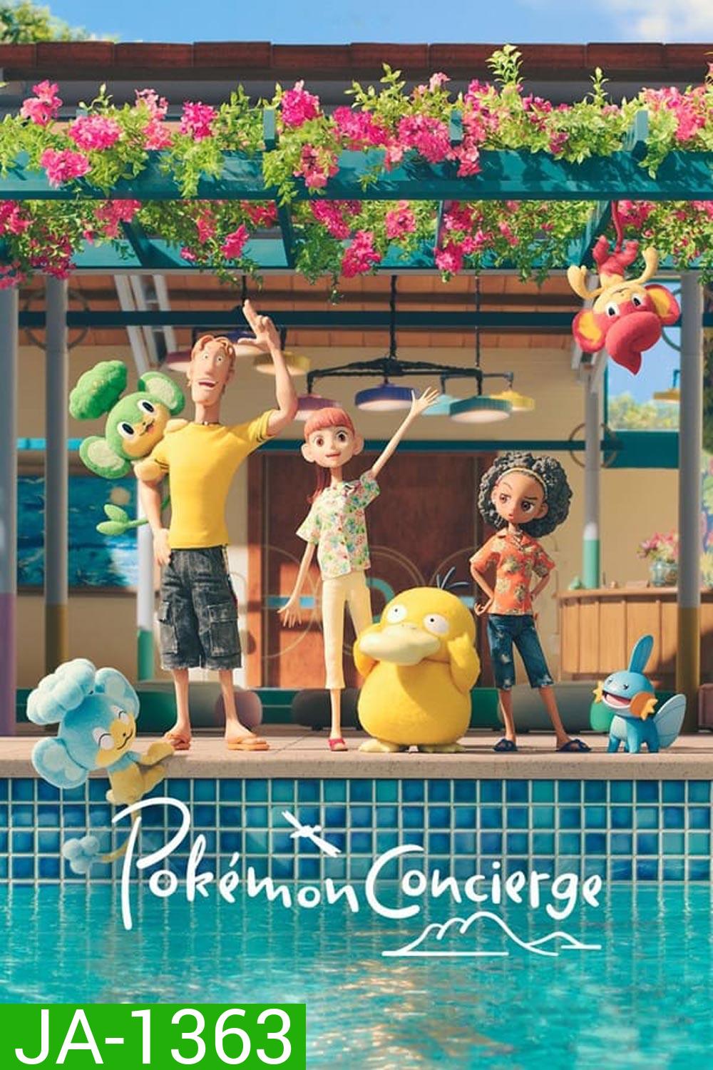 Pokemon Concierge (2023) โปเกมอน คอนเซียร์จ