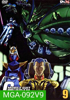 Mobile Suit Gundam 9 โมบิลสูท กันดั้ม 9