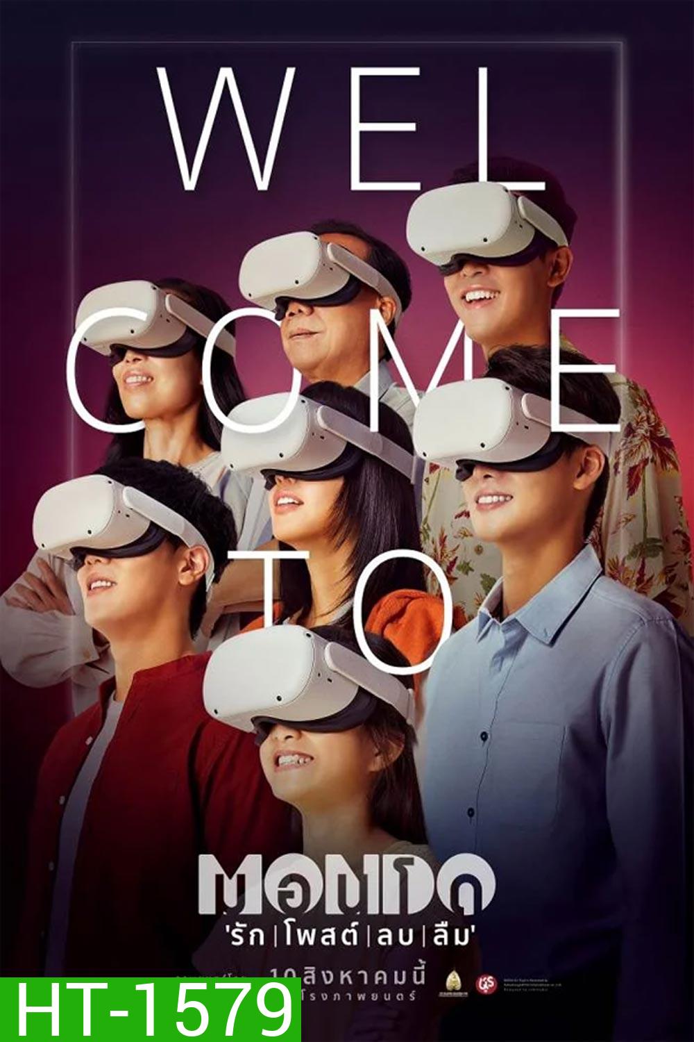 MONDO (2023) มอนโด รัก โพสต์ ลบ ลืม