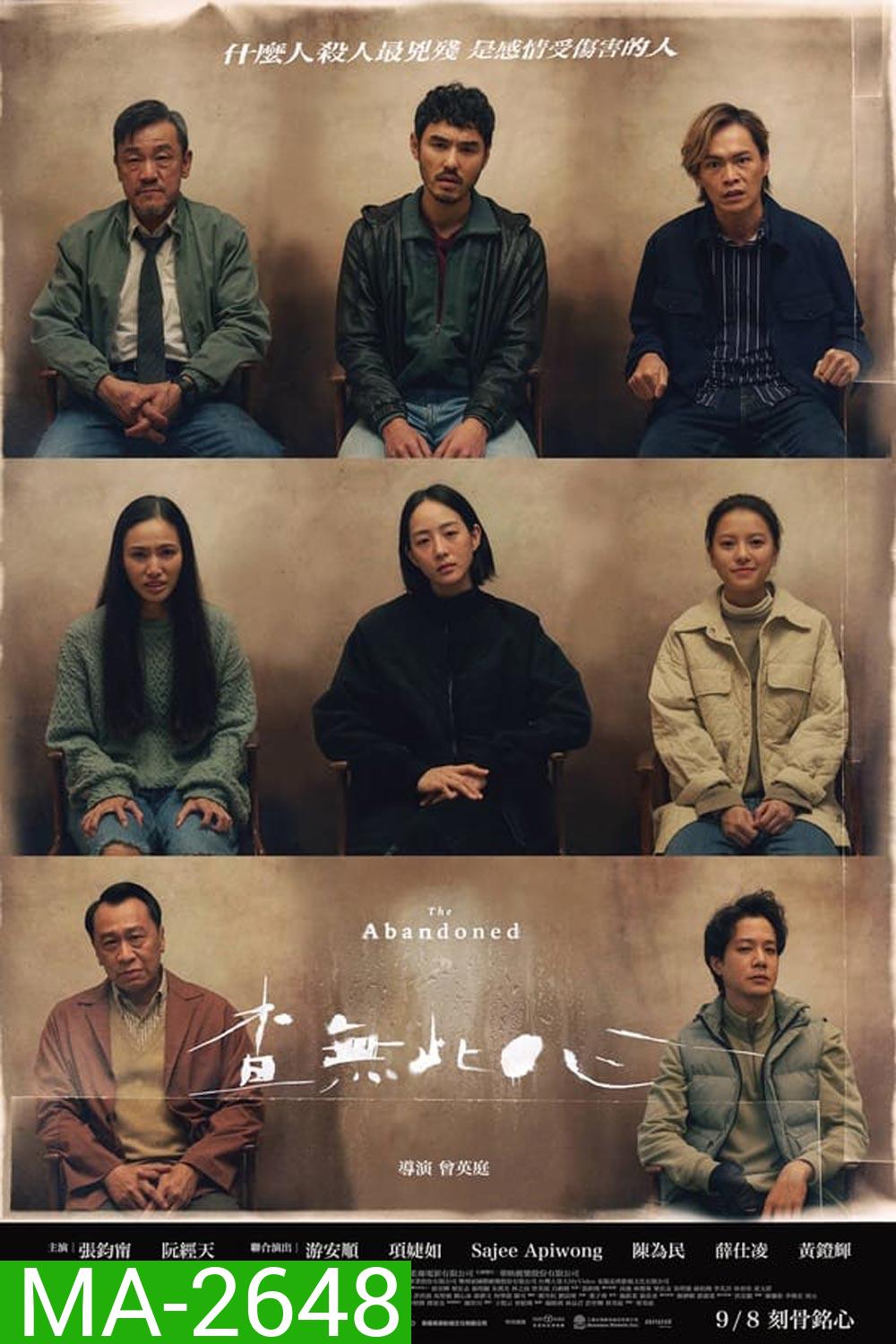 The Abandoned ร่างที่ถูกทิ้ง (2023)