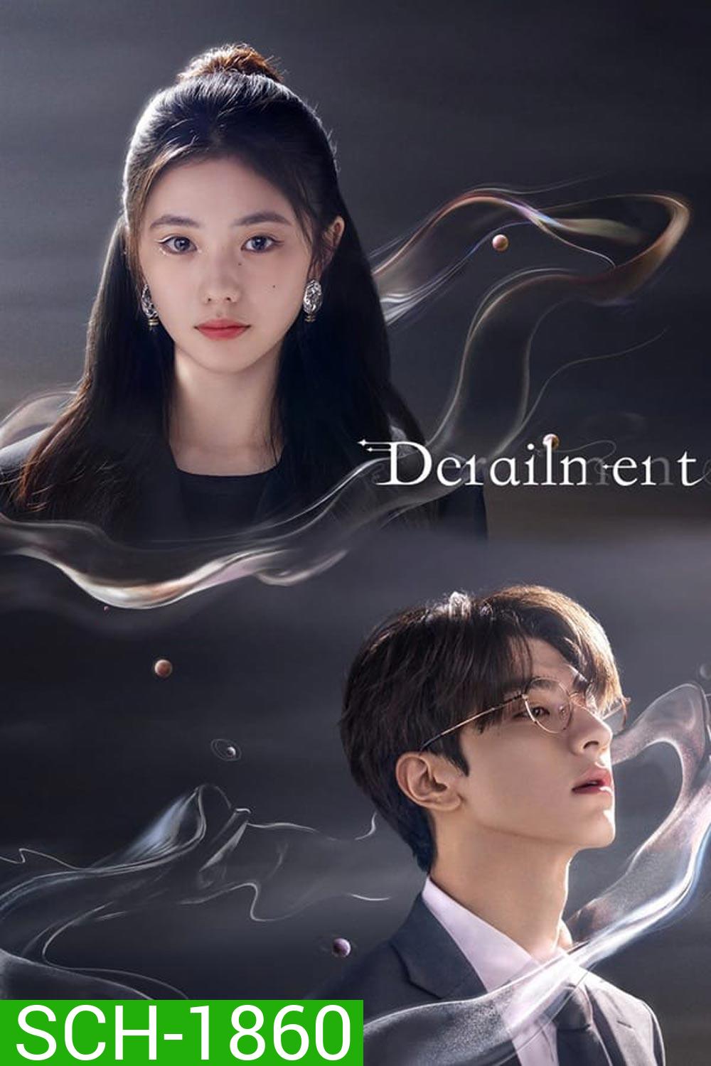 Derailment (2023) เหวี่ยงเรามาเจอรัก