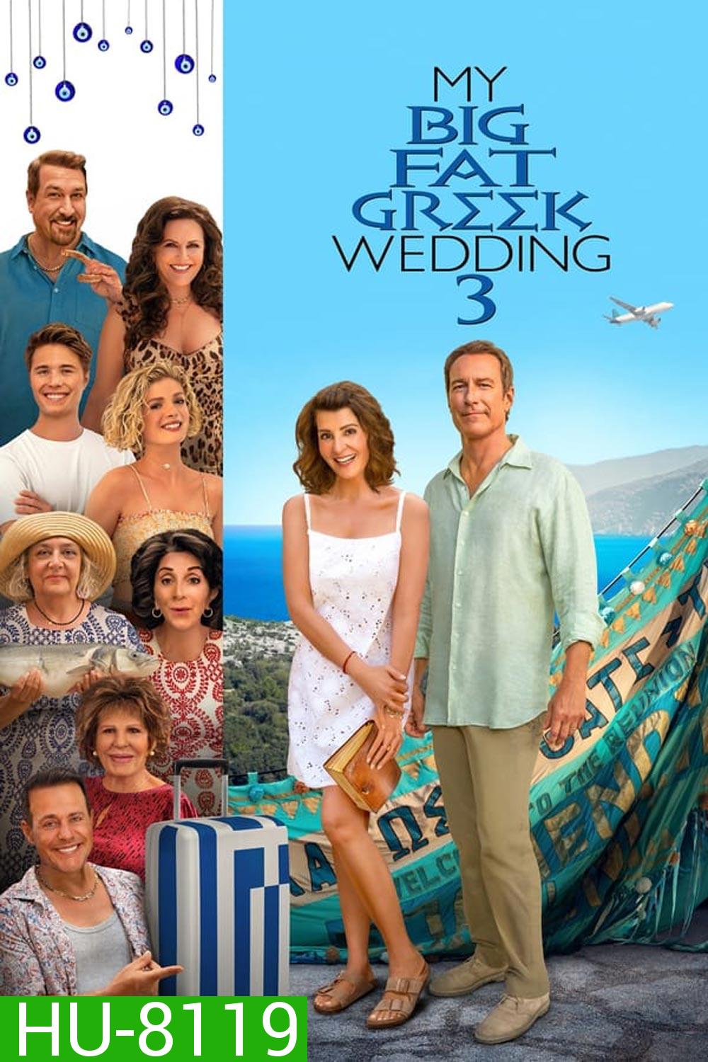 My Big Fat Greek Wedding 3 (2023) แต่งอีกทีตระกูลจี้วายป่วง 3