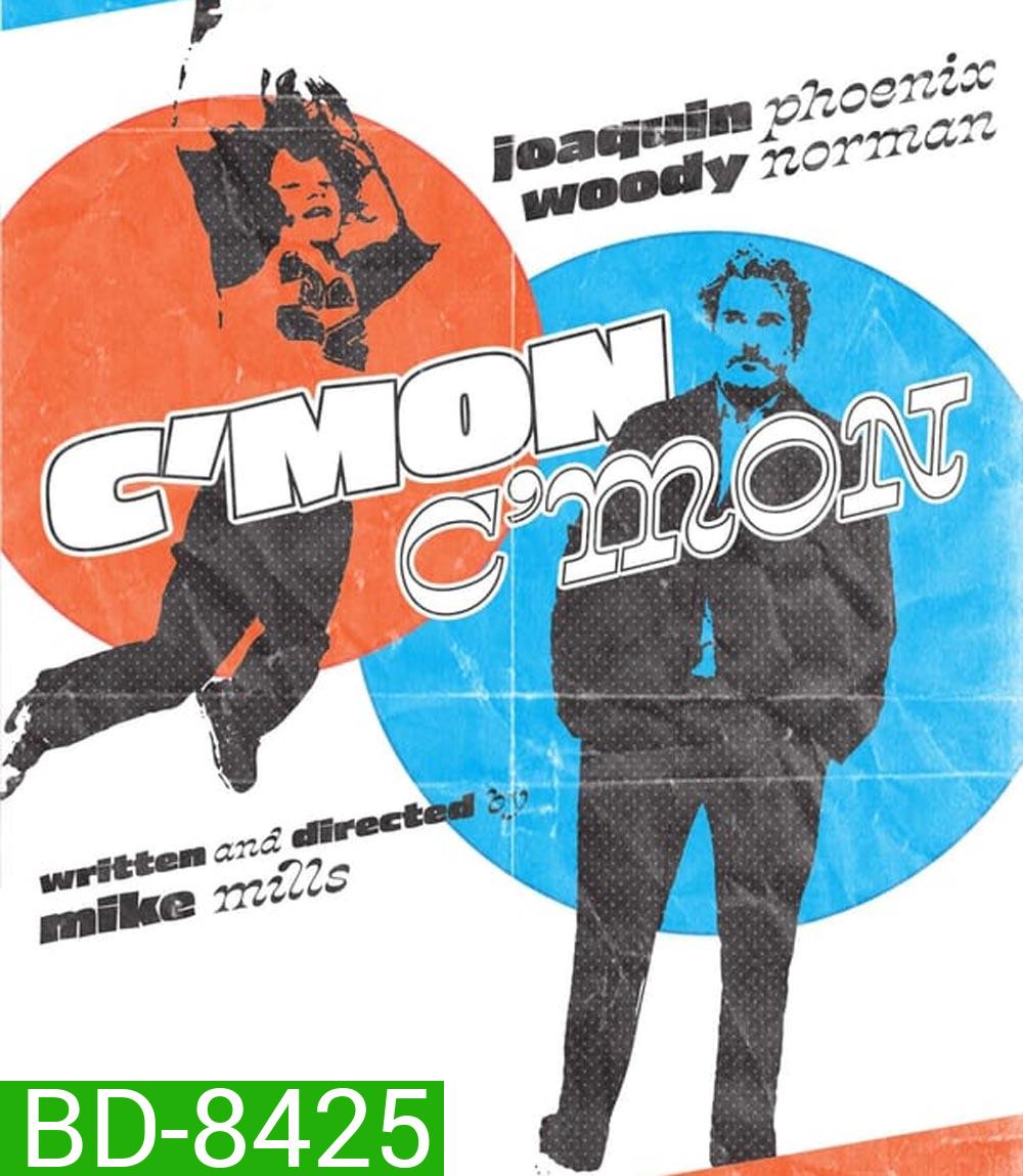 C'mon C'mon ลุงครับ'รัก'คืออะไร (2021)(ภาพขาว-ดำ)