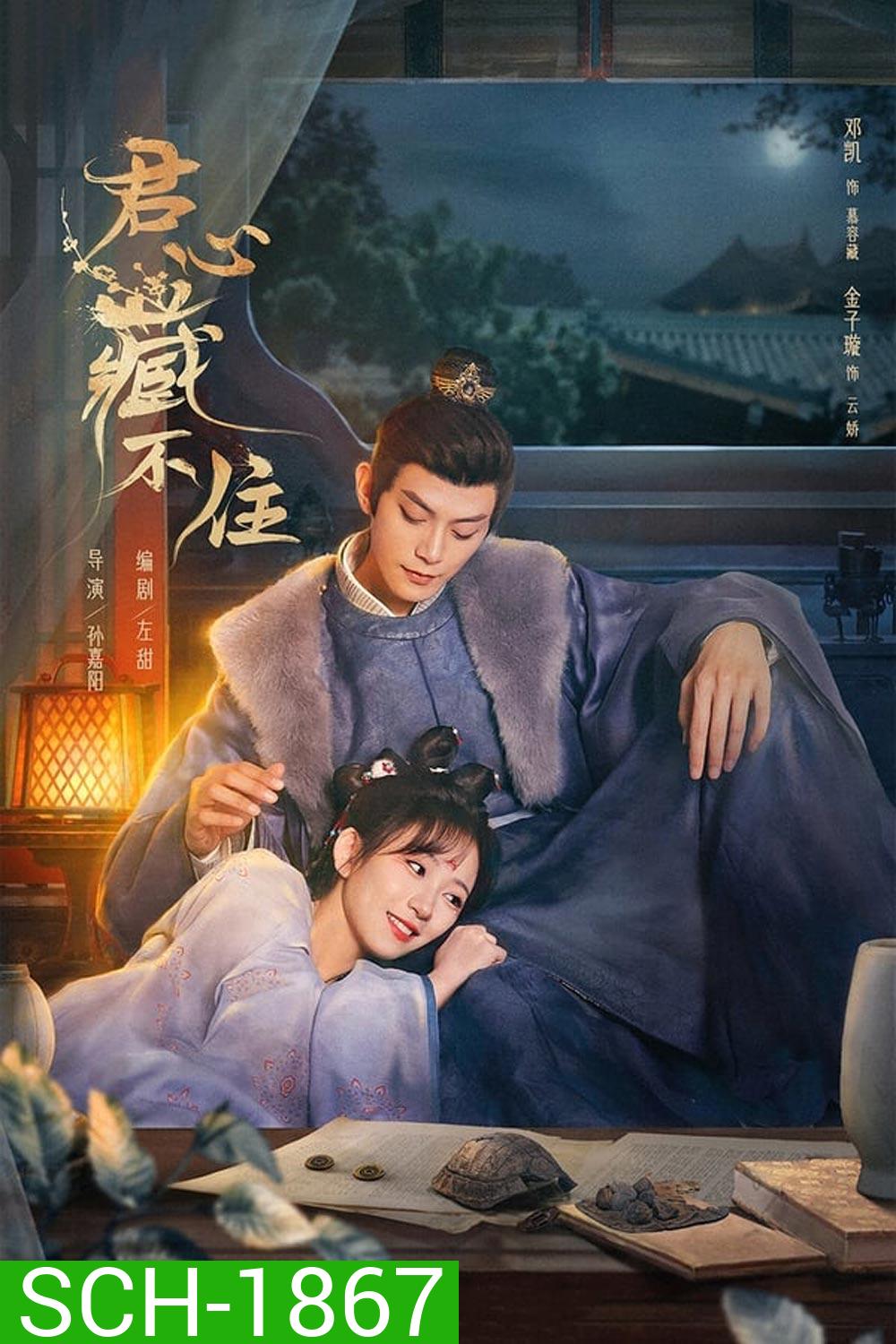 Governor's Secret Love (2023) รักมิอาจห้ามใจ