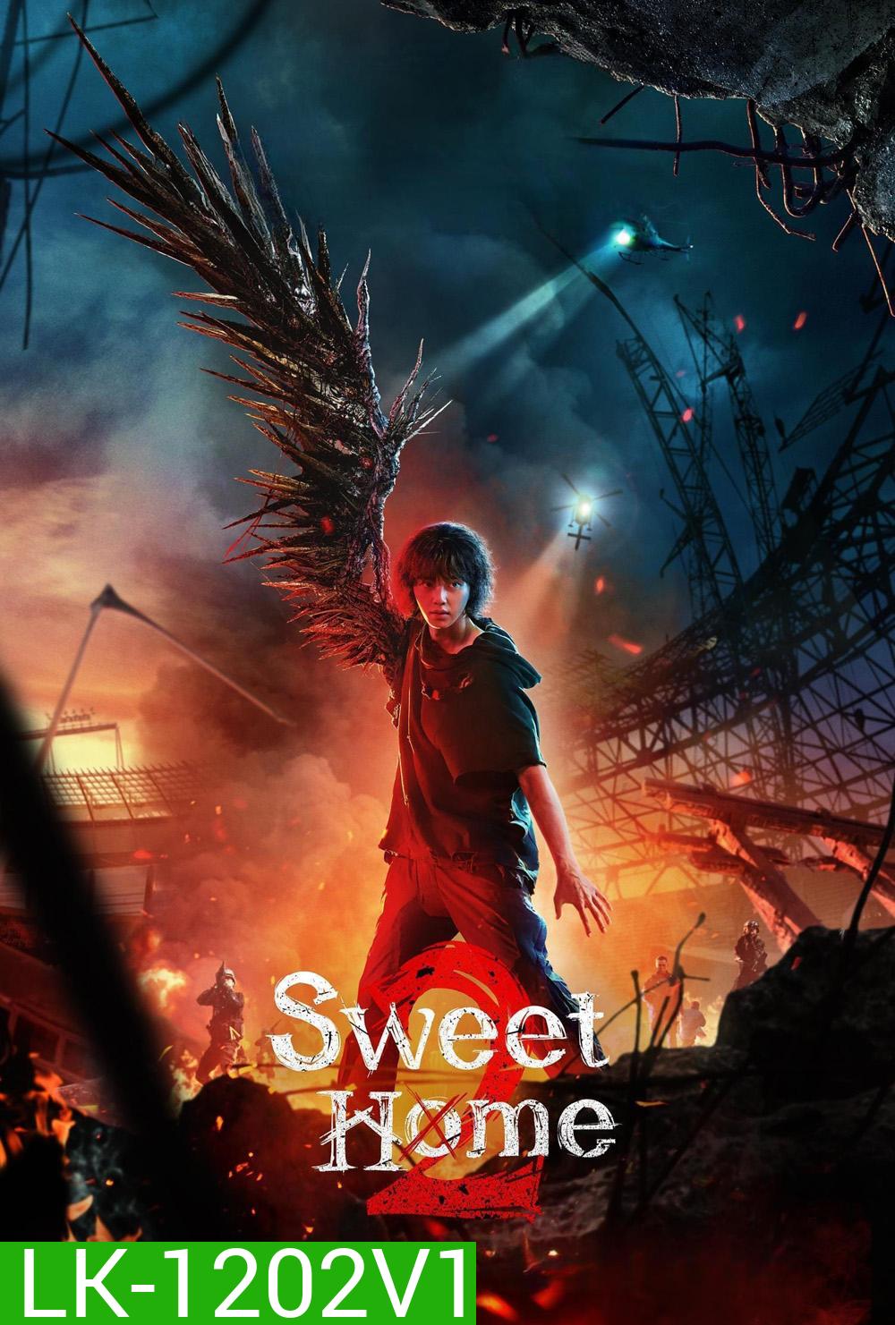 สวีทโฮม 2 Sweet Home Season 2 (2023) 8 ตอน