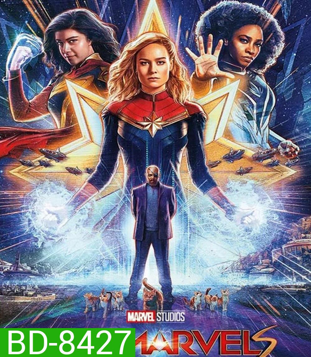 The Marvels (2023) เดอะ มาร์เวลส์