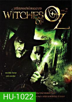 Witches Of Oz มหัศจรรย์พ่อมดออซ ภาค 2