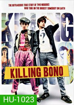Killing Bono อยากดัง แต่มันดันแป๊ก