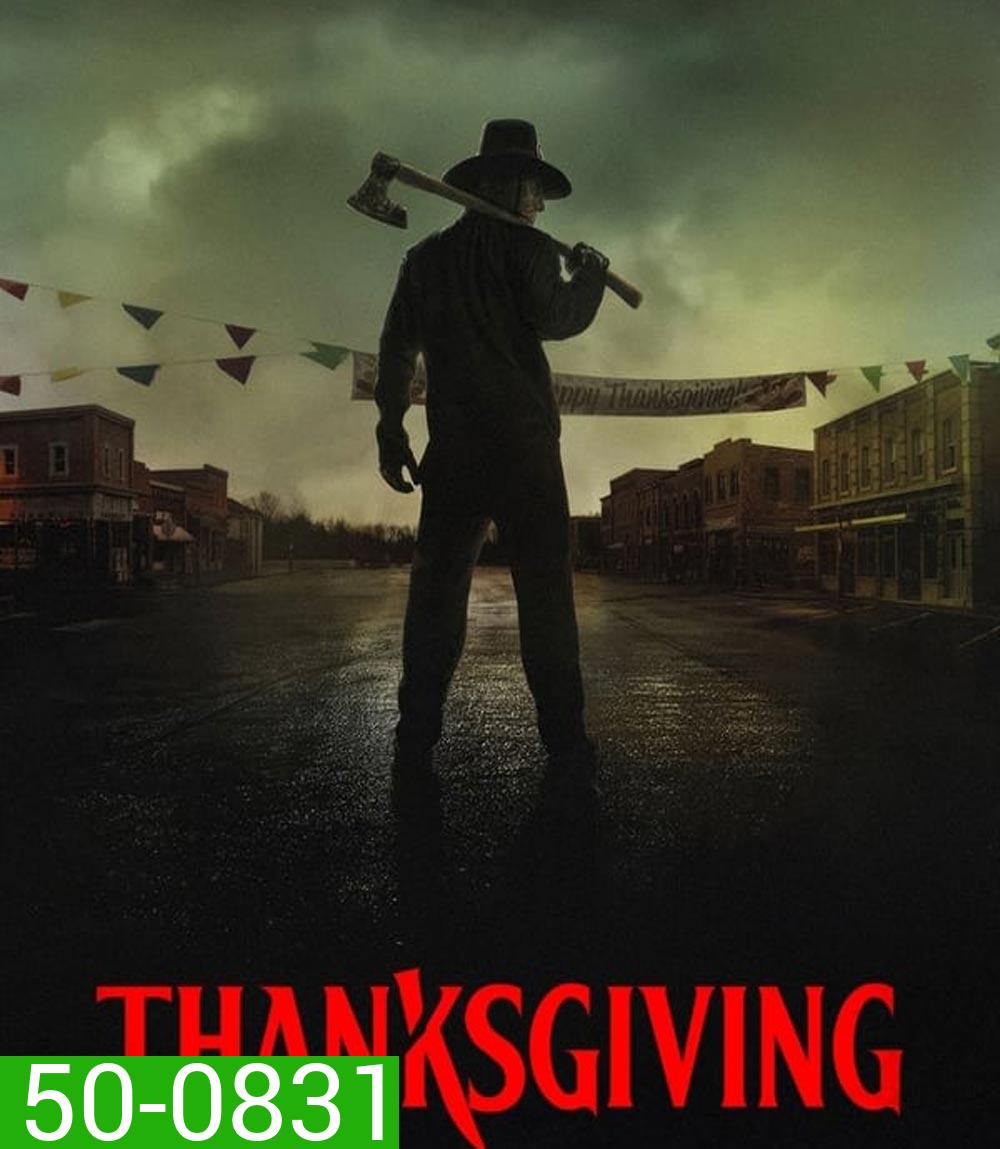 Thanksgiving คืนเดือดเชือดขาช็อป (2023)