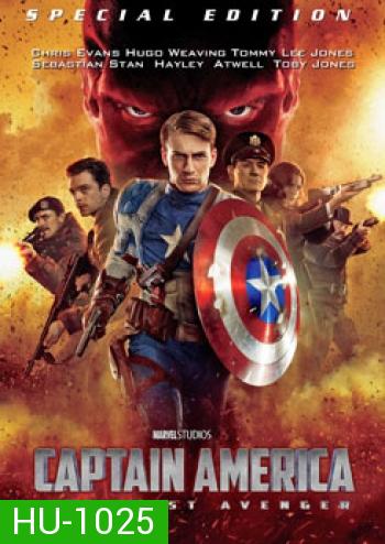 Captain America The First Avenger กัปตัน อเมริกา อเวนเจอร์ที่ 1