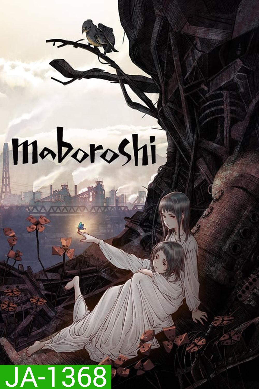 Maboroshi มาโบโรชิ (2023)