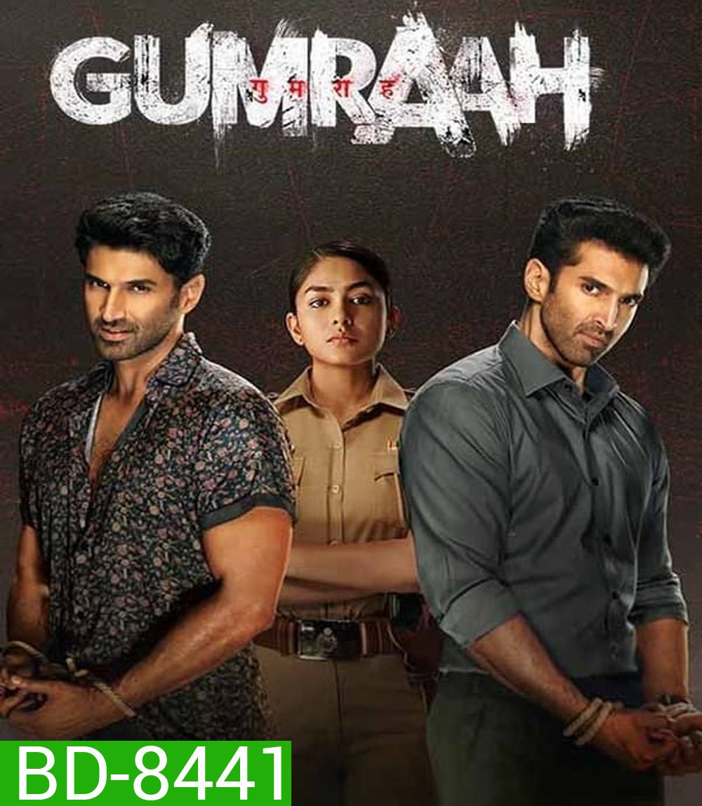 Gumraah คนหน้าเหมือน (2023)