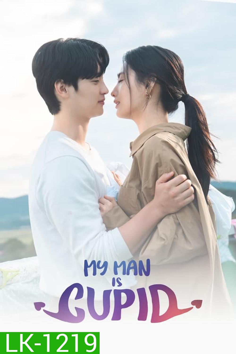 ปิ๊งรักนายคิวปิด My Man is Cupid (2023)