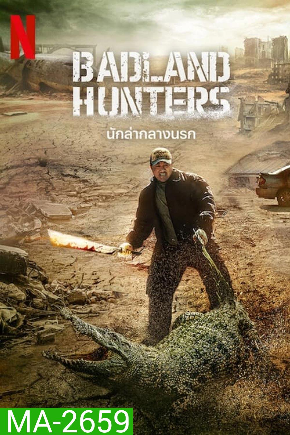 นักล่ากลางนรก Badland Hunters (2024)
