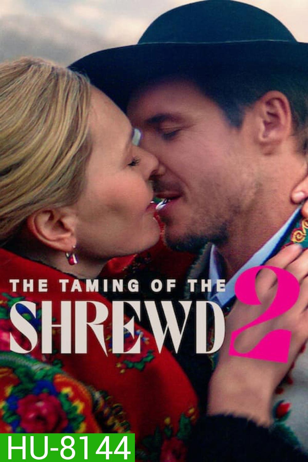 The Taming of the Shrewd 2 (2023) ปราบร้ายด้วยรัก 2