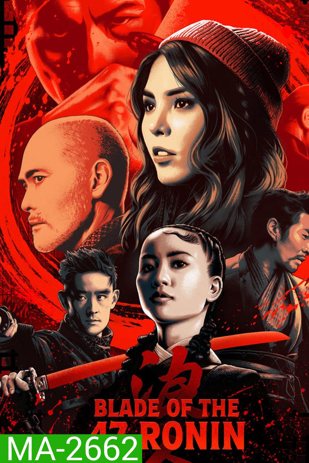 Blade of the 47 Ronin 2 (2022) 47 โรนิน มหาศึกซามูไร 2