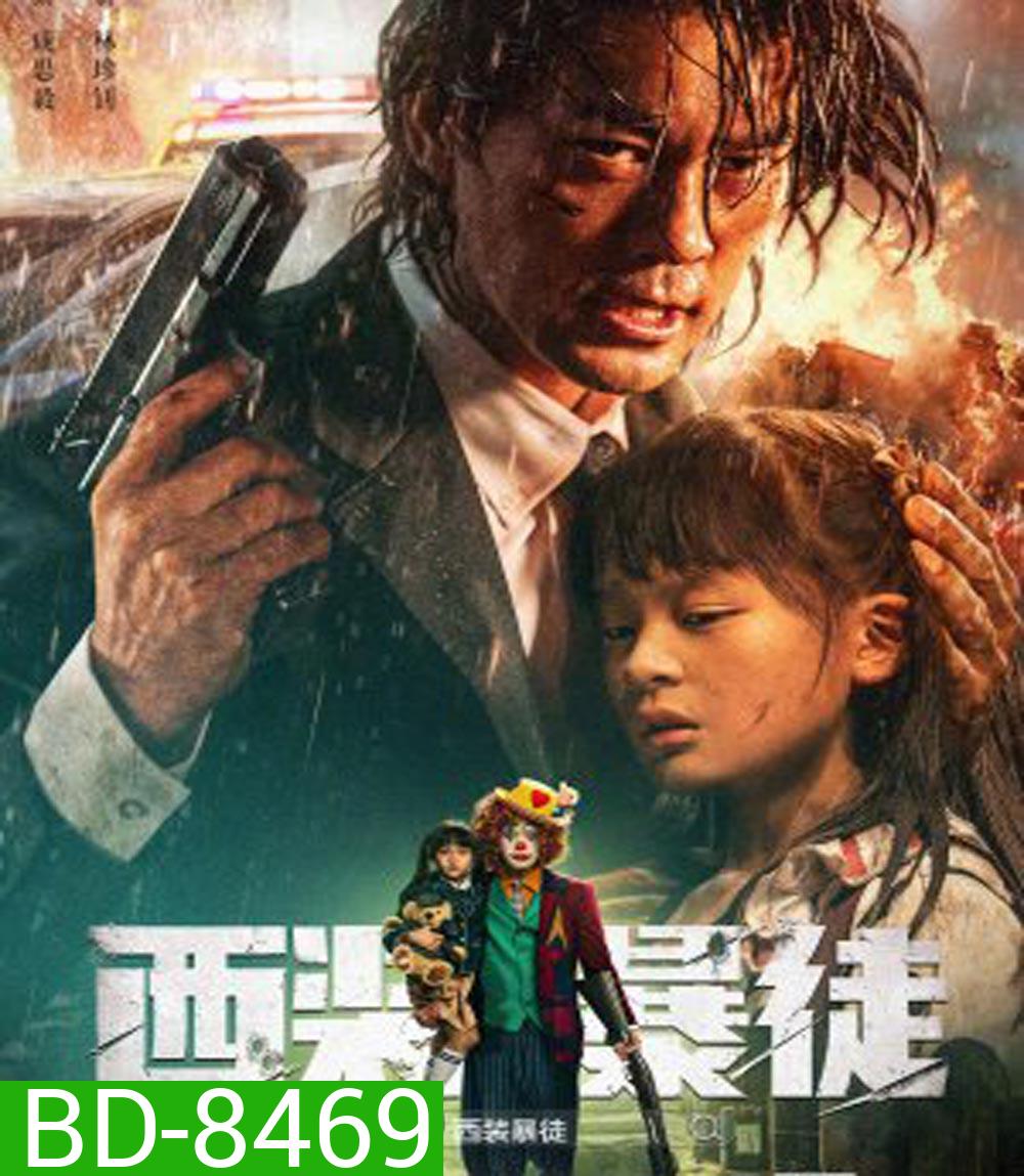 Desperado (2024)