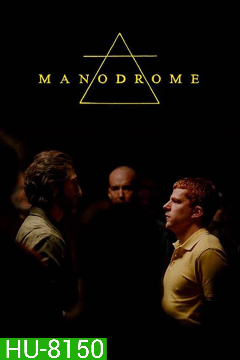Manodrome (2023)