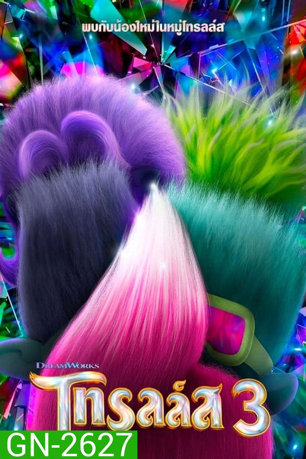 Trolls Band Together (2023) โทรลล์ส 3