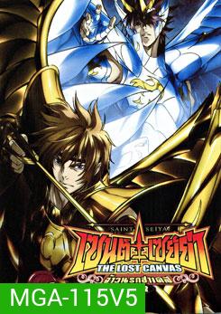 Saint Seiya: The Lost Canvas เซนต์ เซย์ย่า: จ้าวนรกฮาเดส ภาค 2 Vol. 5