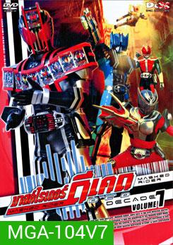 Masked Rider Decade Vol. 7 มาสค์ไรเดอร์ ดีเคด 7