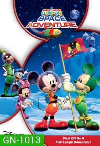 Mickey Mouse Clubhouse: Space Adventure บ้านมิคกี้แสนสนุก ตอน ล่าขุมทรัพย์อวกาศ