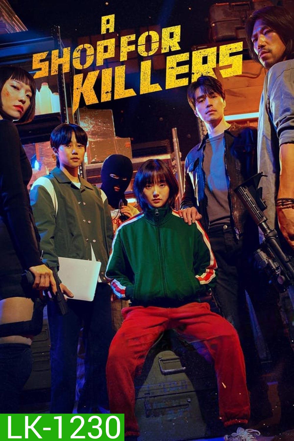 A Shop for Killers มรดกร้านนักฆ่า (2024)