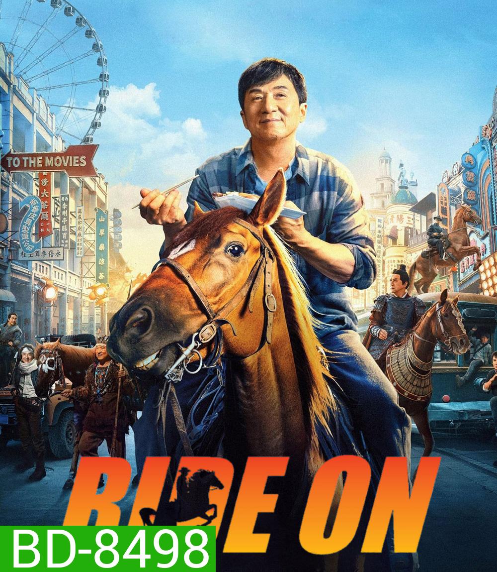 Ride On ควบสู้ฟัด (2023)