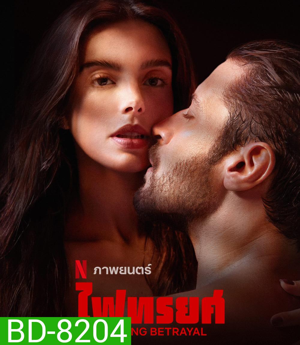 Burning Betrayal (2023) ไฟทรยศ