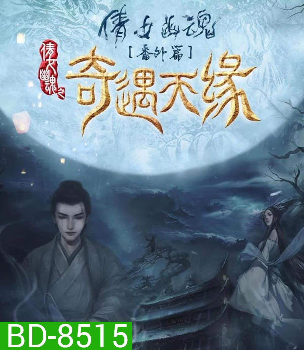 Tale Of Phantom A Love Story (2023)