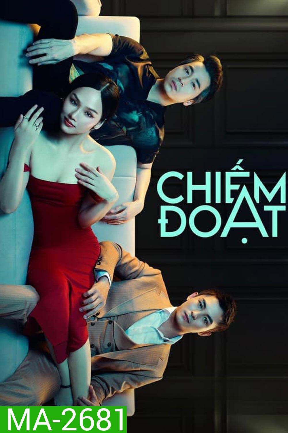 Black Rose (Chiem Doat) กุหลาบสีดำ (2023)