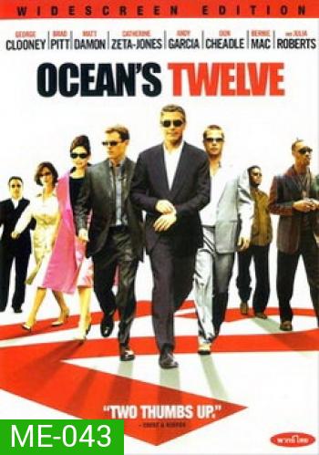 OCEAN โอเชี่ยนส ทเวลฟ์ 12 มงกุฏ ปล้นสุดโลก