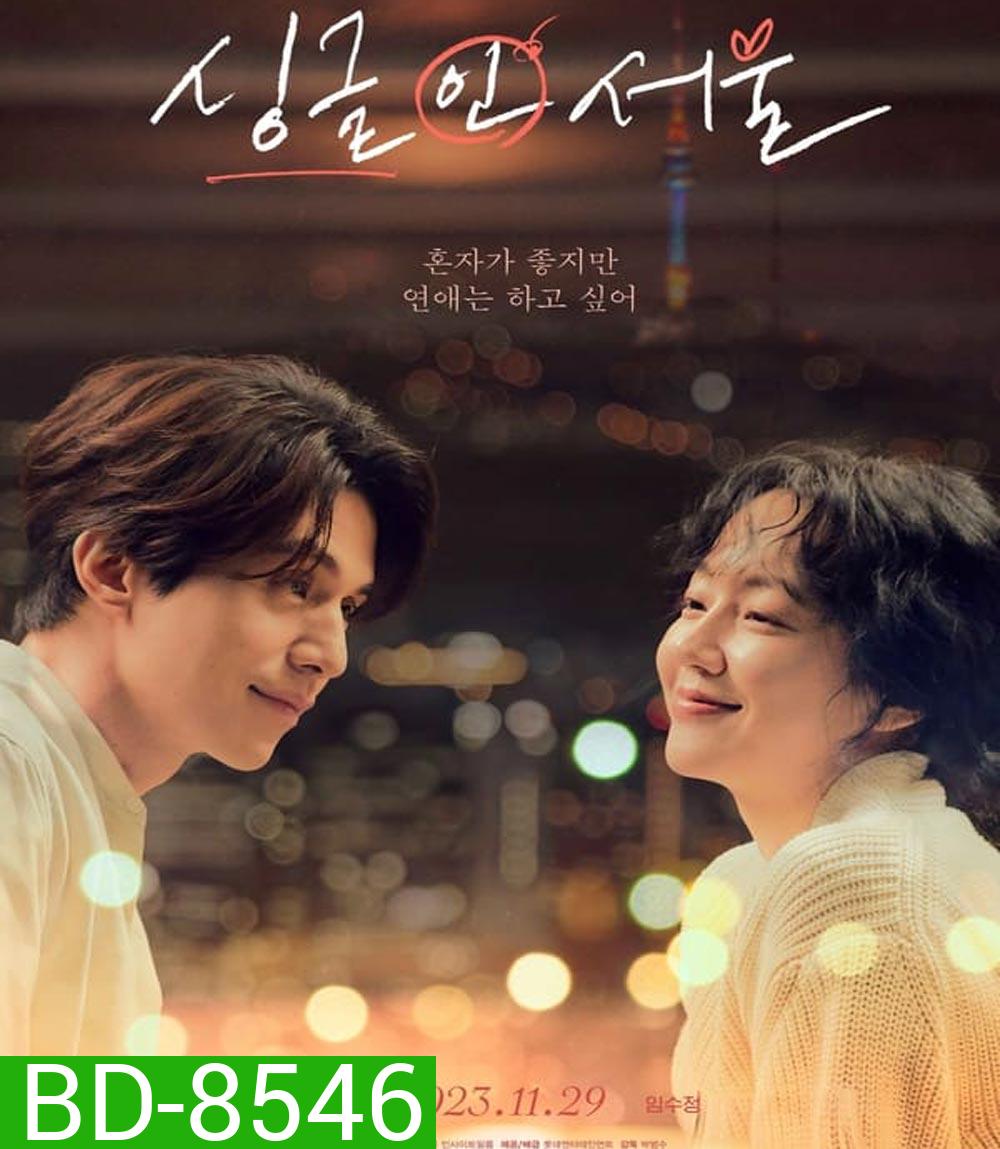 Single in Seoul (2023)
