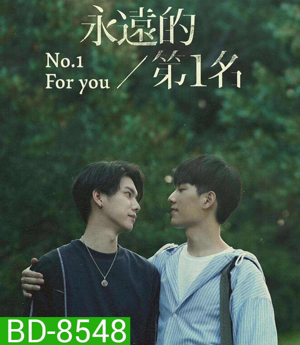 We Best Love (No.1 for You) (2021)