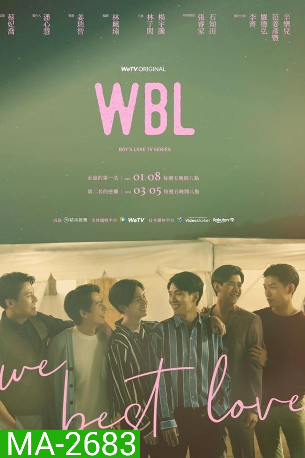 We Best Love (No.1 for You) (2021)