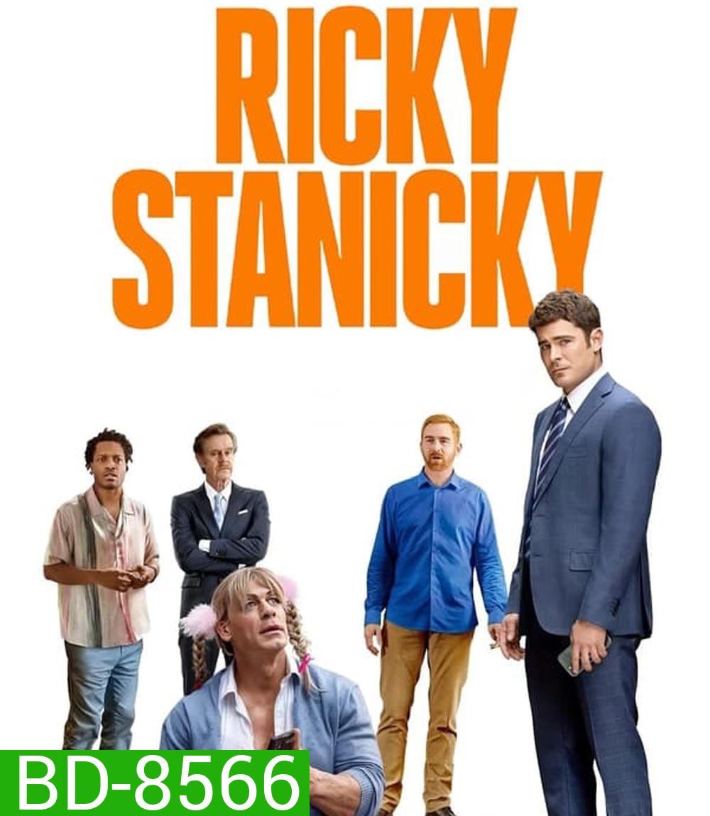 Ricky Stanicky ริคกี้ สแตนนิคกี้ เพื่อนซี้กำมะลอ (2024)