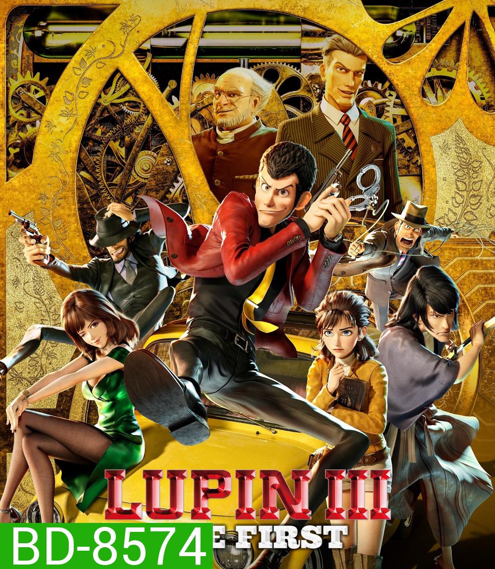 Lupin III The First The First (2019) ลูแปงที่ 3 ฉกมหาสมบัติไดอารี่