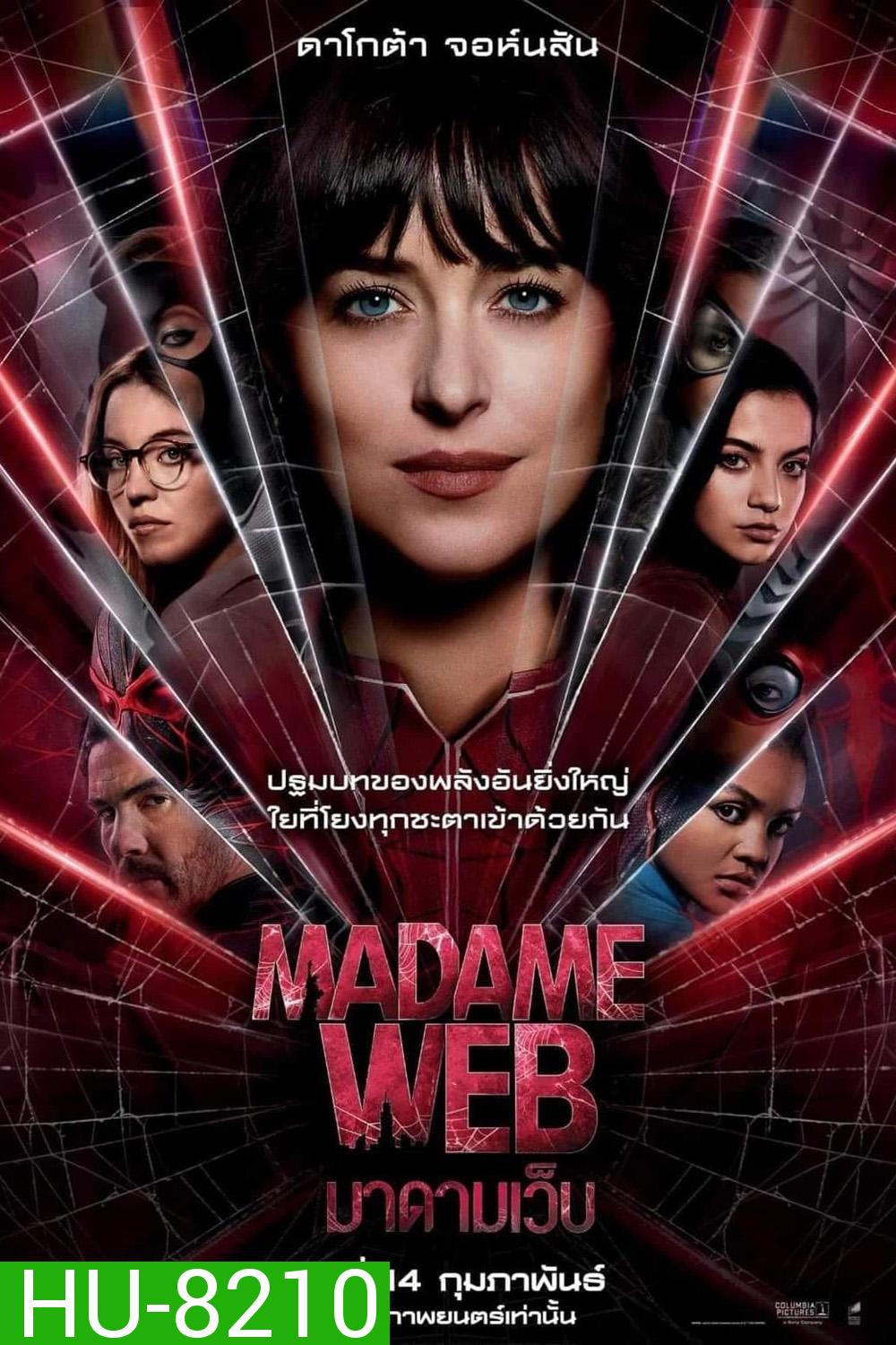 มาดามเว็บ Madame Web (2024)