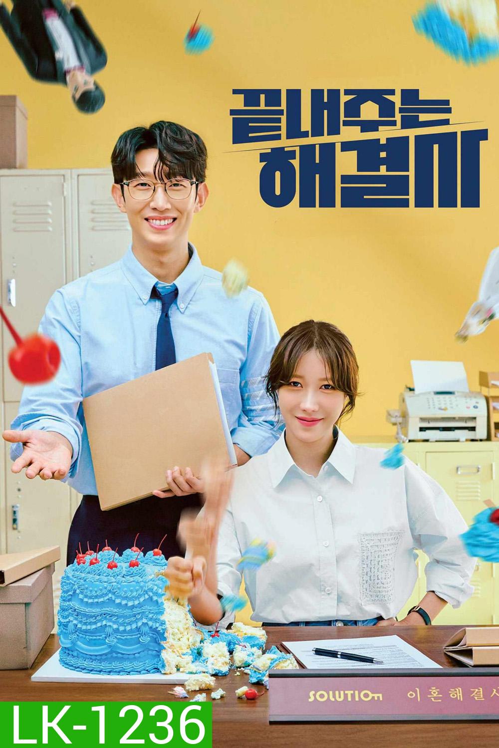 Queen of Divorce ราชินีหย่าร้าง (2024) 12 ตอน