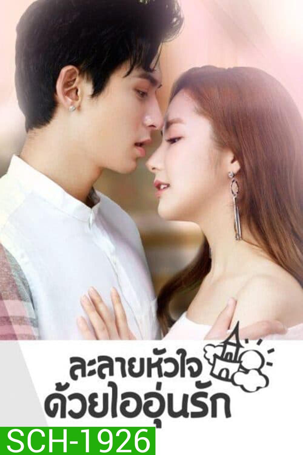 Castle in the Time (2023) ละลายหัวใจด้วยไออุ่นรัก (38 ตอน)