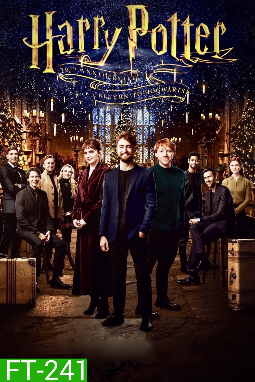 ครบรอบ 20 ปี แฮร์รี่ พอตเตอร์ คืนสู่เหย้าฮอกวอตส์ (2022) Harry Potter 20th Anniversary: Return to Hogwarts