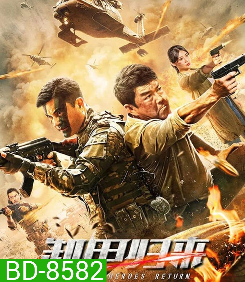 Operation Bangkok (2021) เย้ยนรกฉกตัวประกัน