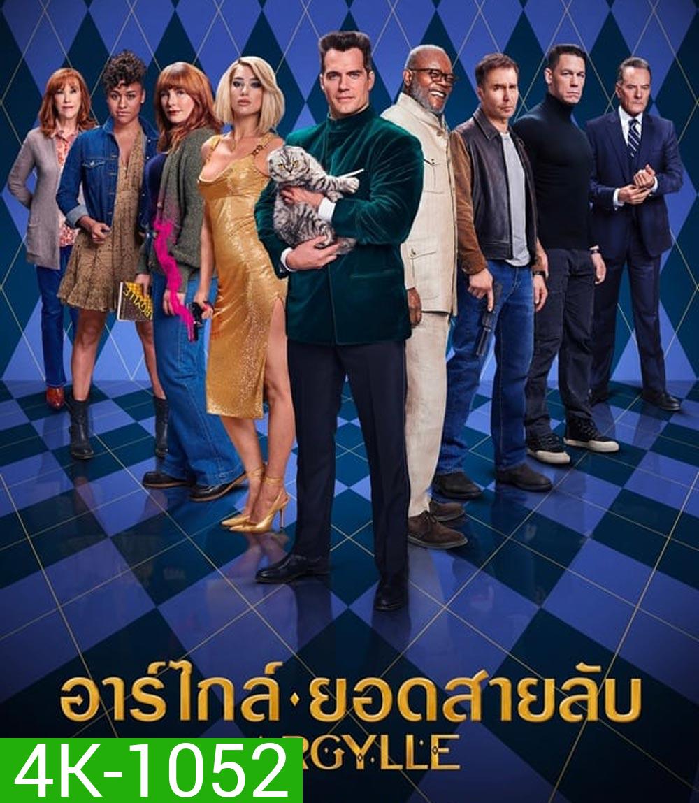 4K - Argylle อาร์ไกล์ ยอดสายลับ (2024) - แผ่นหนัง 4K UHD
