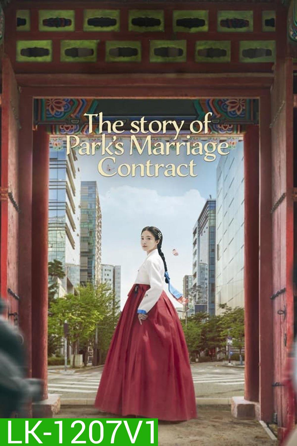 The Story of Park is Marriage Contract สัญญารักข้ามเวลา (2023)