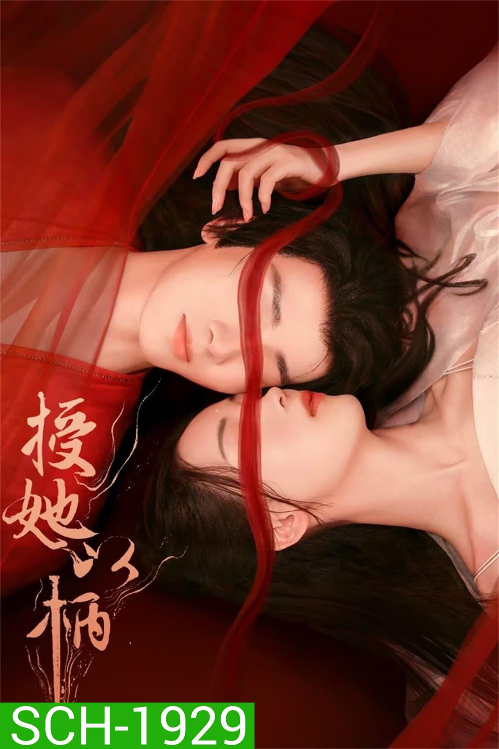 A Tale of Love and Loyalty (2024) จอมนางกู้บัลลังก์ (20 ตอน)