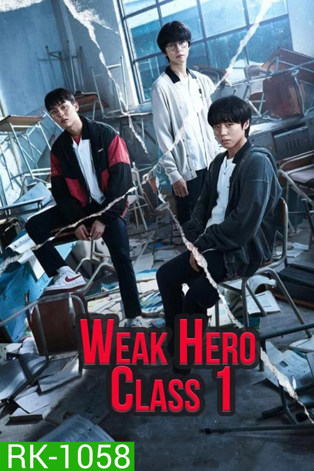 Weak Hero Class 1 วัยมันส์พันธุ์ฮีโร่ (2022)