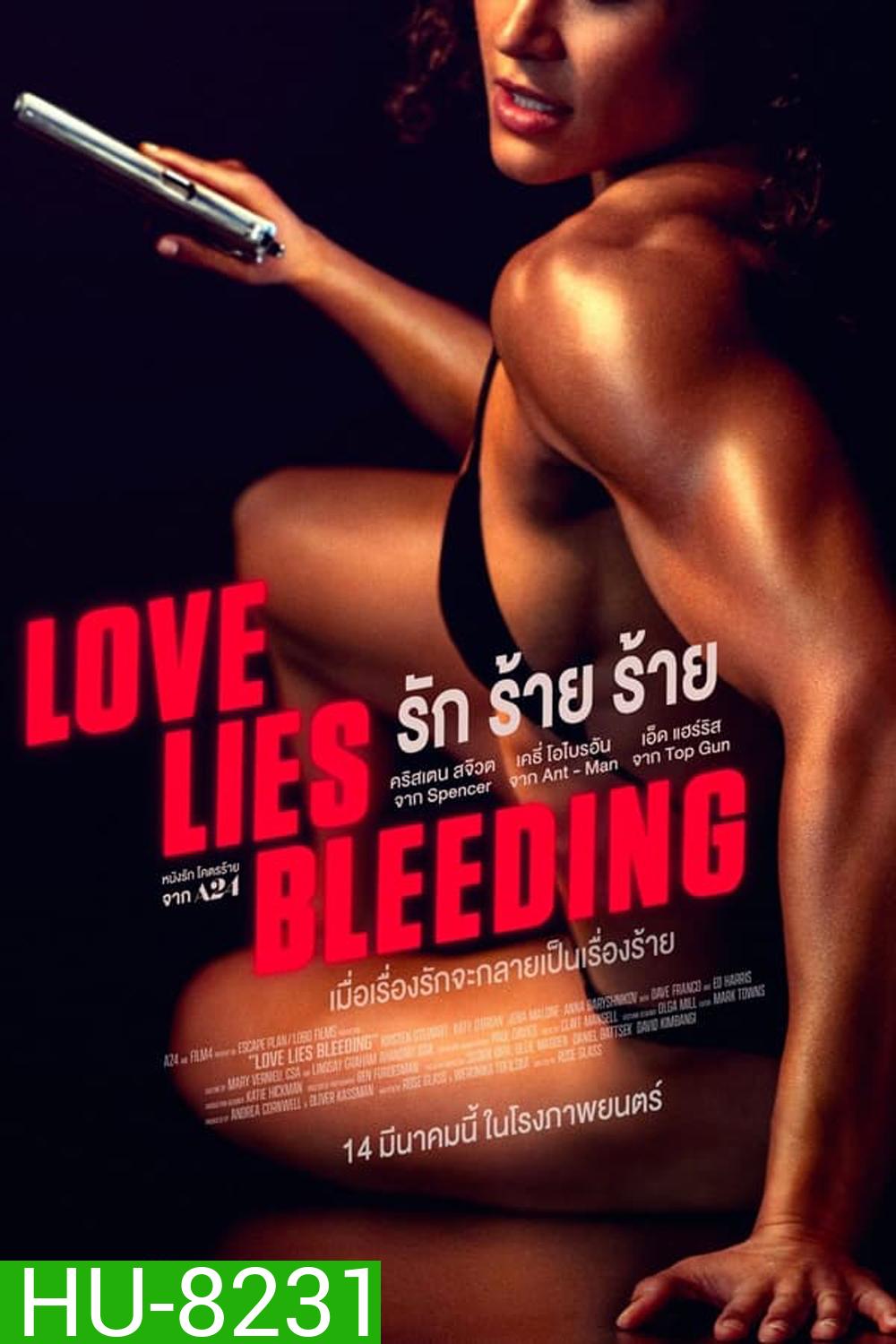 (ZOOM ชัด V.1) Love Lies Bleeding (2024) รัก ร้าย ร้าย