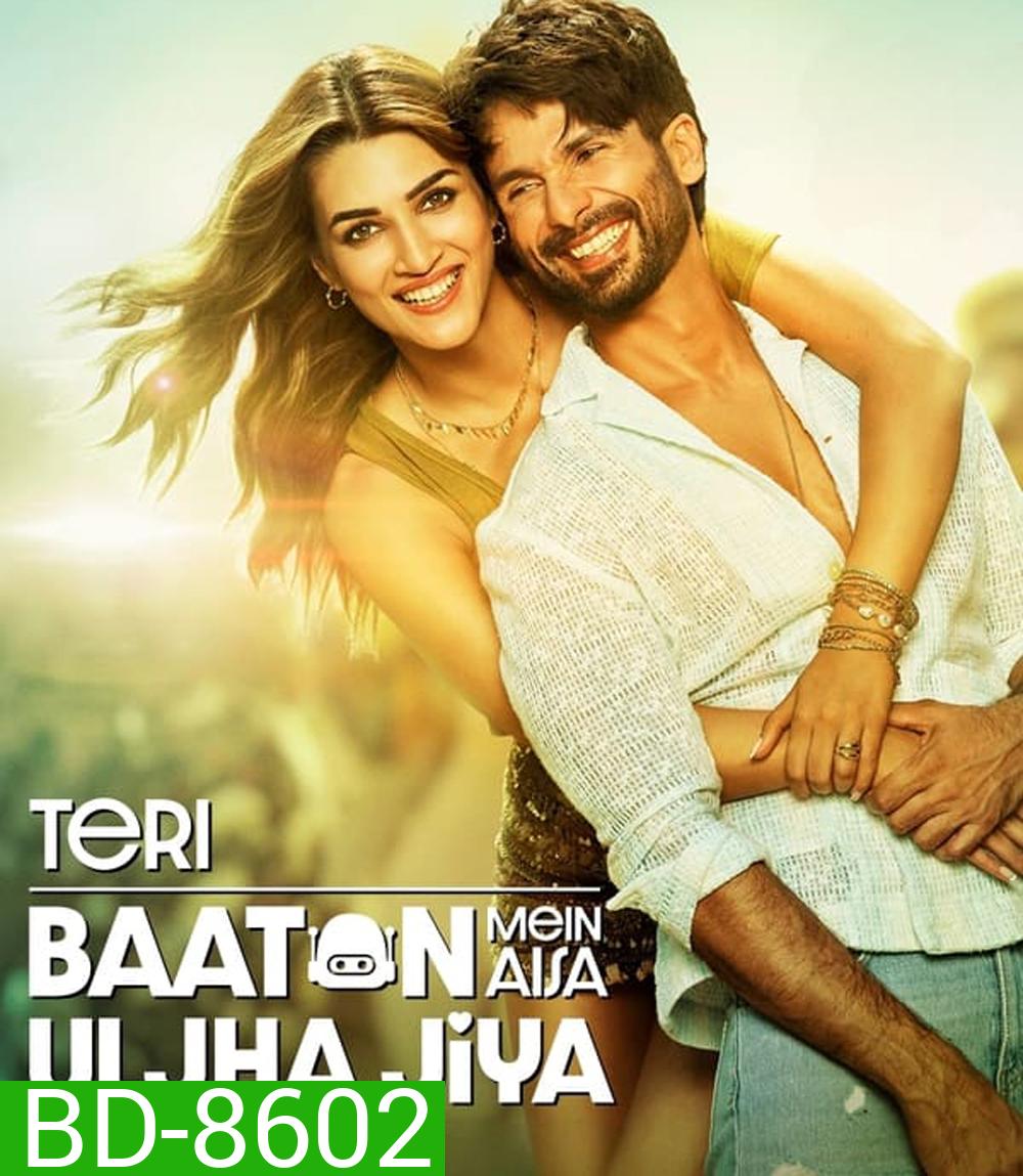 Teri Baaton Mein Aisa Uljha Jiya (2024)